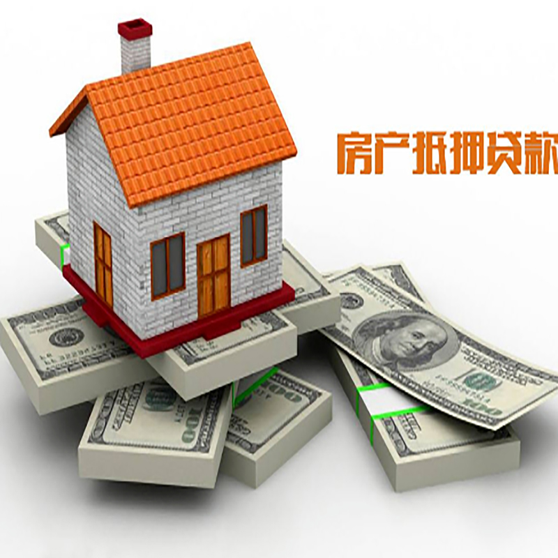 沈河房屋抵押贷款利率影响因素