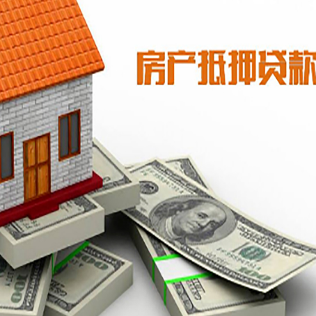 沈河房产抵押贷款利率不一样,问题出在哪？