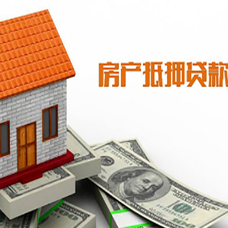 沈河房子有贷款怎么办理抵押贷款？