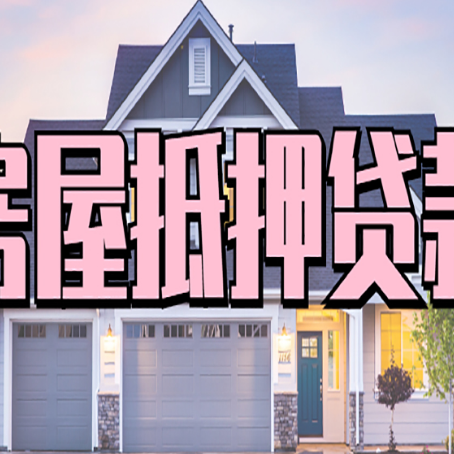沈河个人贷款利息的是多少?