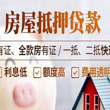 沈河贷款中介公司新渝启服本地公司