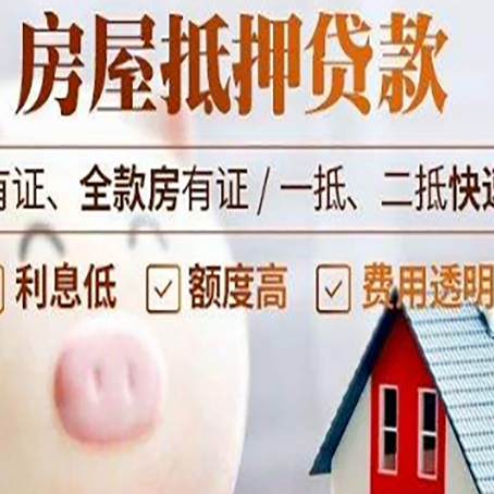 沈河贷款中介公司新渝启服实力公司