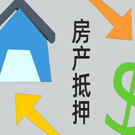 沈河房产抵押贷款刚拿到的房产证可以做吗?