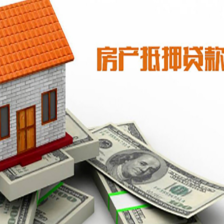 沈河房屋抵押贷款后多久银行才放款?