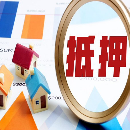 沈河房屋抵押贷款容易申请吗？