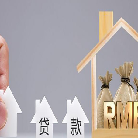 沈河房屋抵押贷款等额本息的利率是多少？